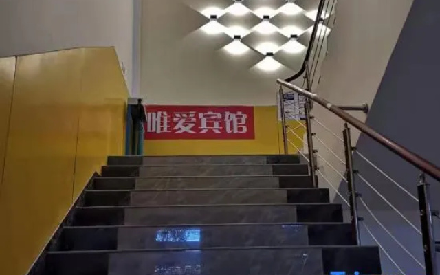 Weiai Hotel