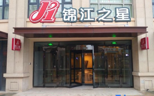 Jinjiang Inn Hotel Tianjin Binhai New Area Haiyang Hi-tech zone Branch – Exterior – Tianjin