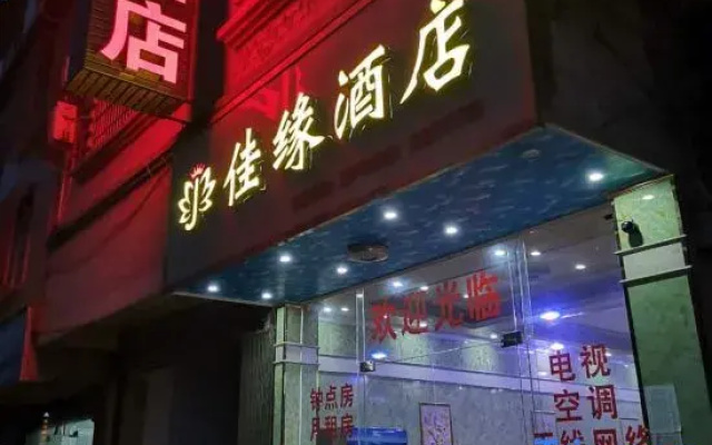 Jiayuan Hotel Hezhou