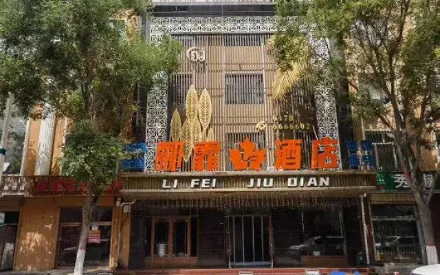 Lifei Hotel