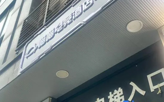 Miaomiao E-Sports Hotel – Exterior – Xi'an