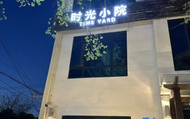 Shanghai Time Courtyard Boutique B&B