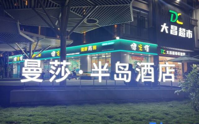 Xishuangbanna Mansha Peninsula Hotel (Wanda International Resort)