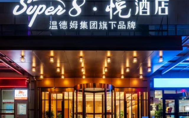 Super8 Yue Hotel (Ordos Kangbashi Scenic Area Branch) – Exterior – Ordos