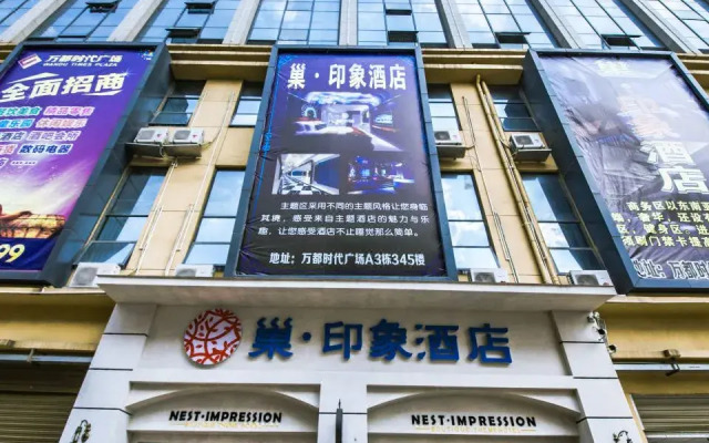 Zhijinchao Impression Hotel