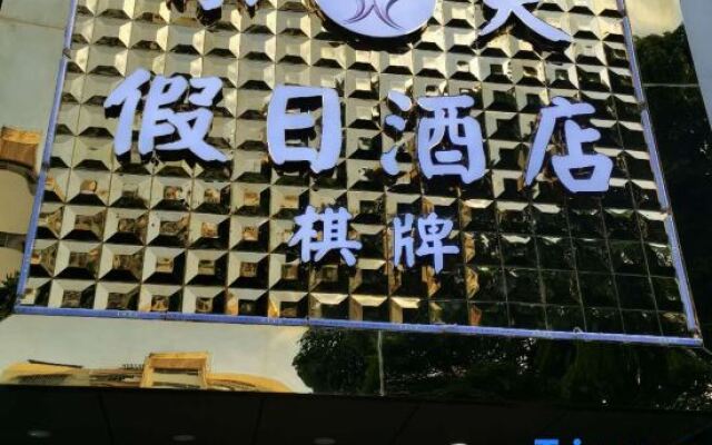 Golden Comfort Hotel Zhuhai