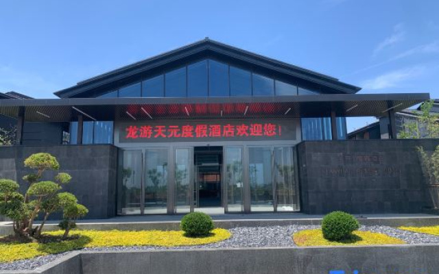 Longyou Tianyuan Resort