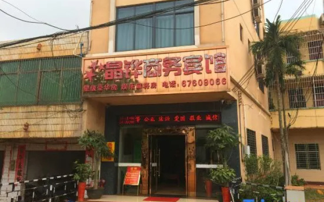Chengmai Jingxuan Business Hotel