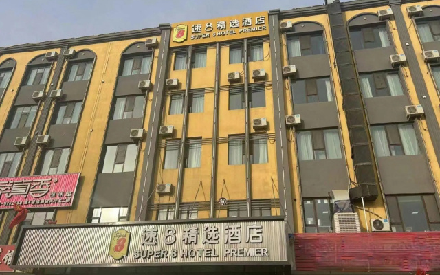 Super 8 Premier Hotel (Tumushuke City Government Branch) — hotel in Tumxuk