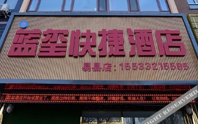 Lanxi Express Hotel of Yi County