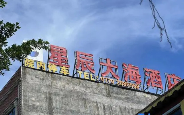 Fangchenggang Port Stars Sea Hotel (Qisha Seafood Market Shop) – Exterior – Fangchenggang