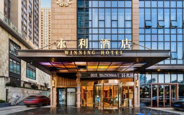 Winning Hotel (Chongqing Bishan Junhao Central Street )