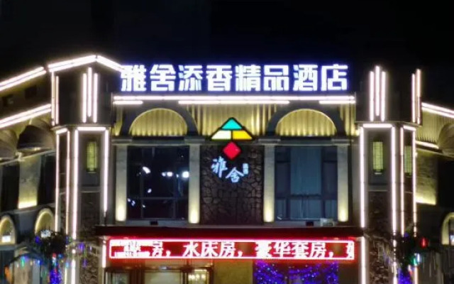 Yashe Tianxiang Boutique Hotel