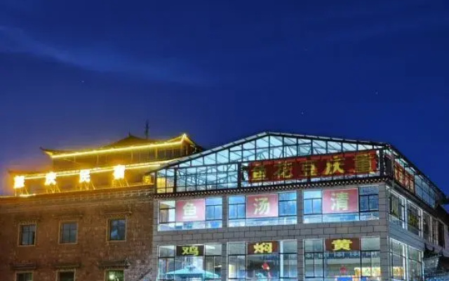 Shangri-La Nuqing Farmyard
