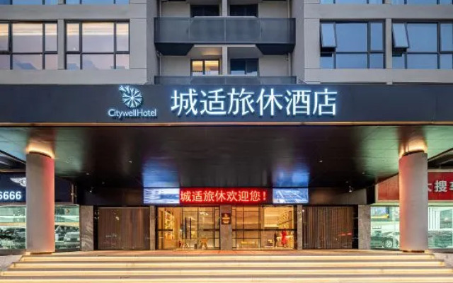 Citywell Hotel (Shishi)