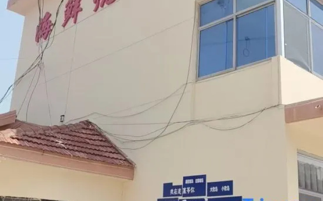 Long Island Yunlai Tinghai Parent-Child Holiday Homestay – Exterior – Yantai