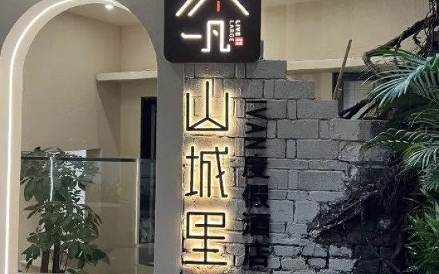 Yifanshanchengli Homestay