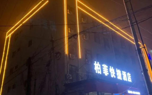 Zibo Baifei Express Hotel (Former Residence of Songling, Sichuan and Shanghai)