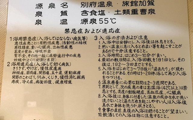 Beppu no OYADO Kagaya