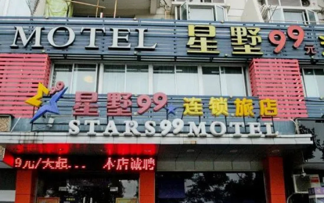 Stars 99 Hotel (Shanghai University of Finance and Economics)