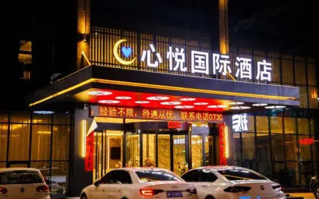 XinYue international Hotel PingJiang branch