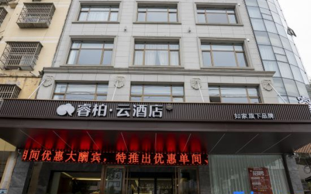 Home Inn Rui Bai · Cloud Hotel (Gushi County Phoenix Avenue) – Exterior – Xinyang