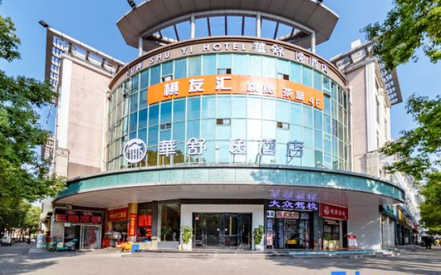 Huashu Hotel (Shanghai Qingpu Chengxi Road) – Exterior – Shanghai