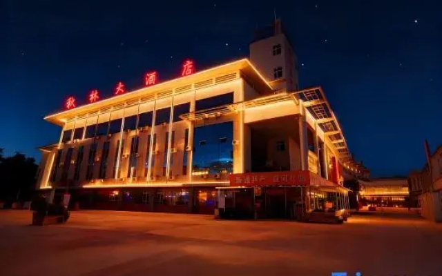 Qiu Lin Hotel (Bo Le Shopl)