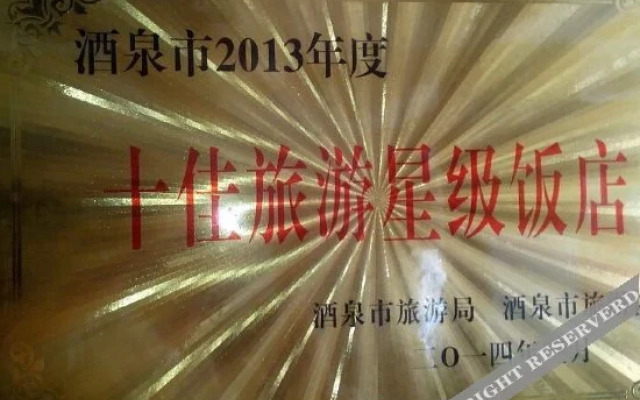 Jiuquan shanghui  hotel