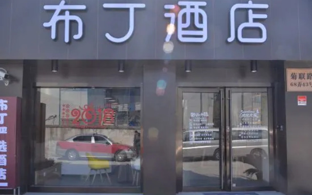 Pod Choice Hotel (Shanghai Gucun Park Huashan Hospital)