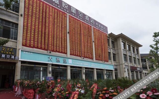 Jiayue Starry Sky Hotel(Nanchong Hope City Branch)