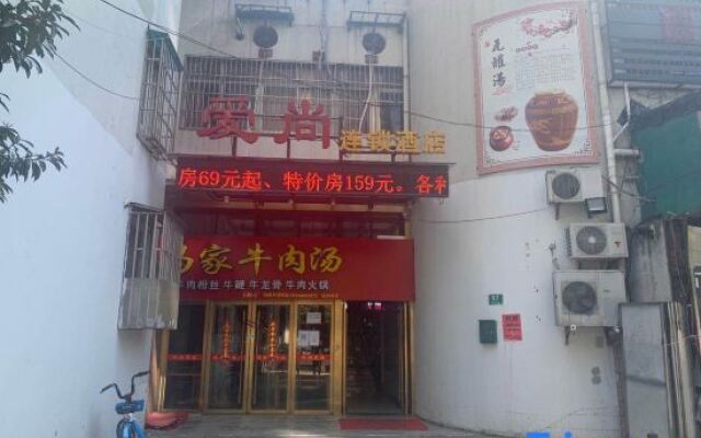 Aishang Hotel (Shanghai Guoquan Road)