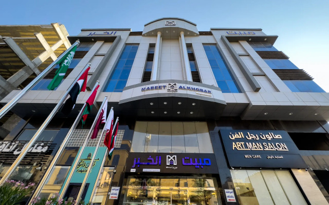 Mabeet Hotel Apartments