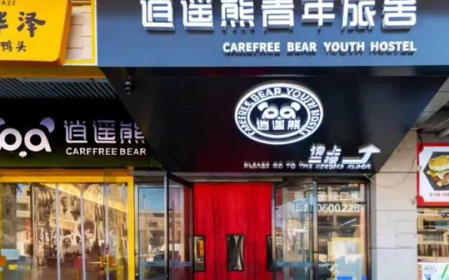 Xiaoyao Bear Hostel (Beijing South Railway Station Caoqiao Subway Station) – Exterior – Beijing