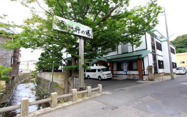 Honjin No Yado Yanagi No Yu
