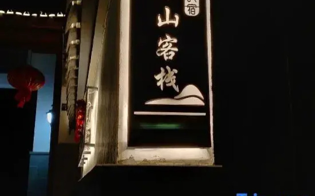 Suzhou Yishan Chinese Inn