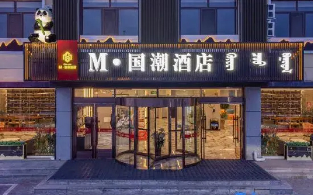 M Guochao Hotel