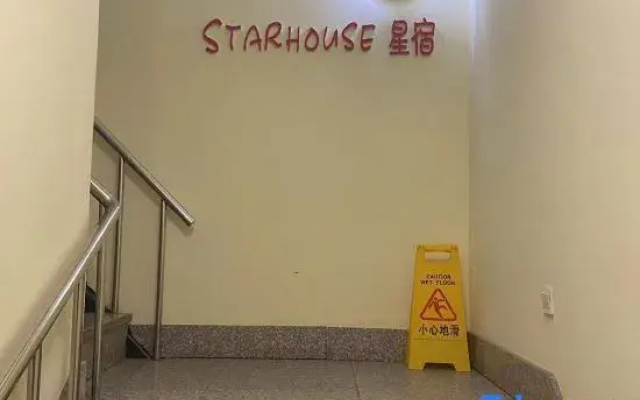 Starhouse Xingxiu Hanya  (Changchun Jilin Univesity Qianwei South Zone)