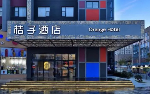 Orange Hotel (Wuxi Meili Ancient Capital Branch)