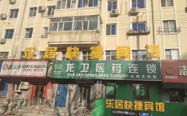Leju Express Clock Hotel