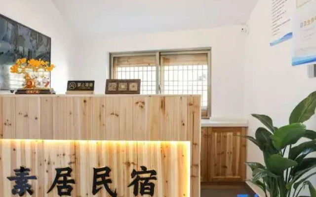Suju Homestay (Chengkan Scenic Area)