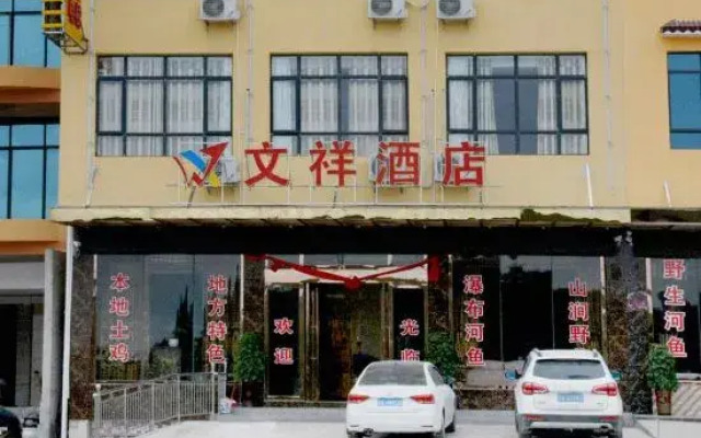 Wenxiang Hotel