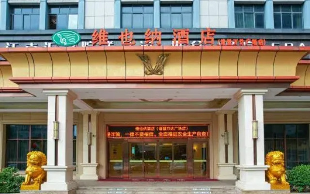 Vienna Hotel (Zhuji Xishi Hometown Wanda)