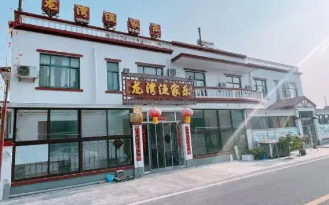 Qingdao Longwan Fisherman's Fun
