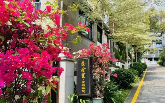 Wuzhishan Yisuli Theme Inn
