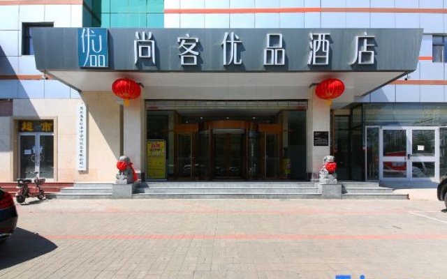 Shankee Tea Style Hotel (Shijiazhuang North Station Bolinzhuang Subway Station) – Exterior – Shijiazhuang