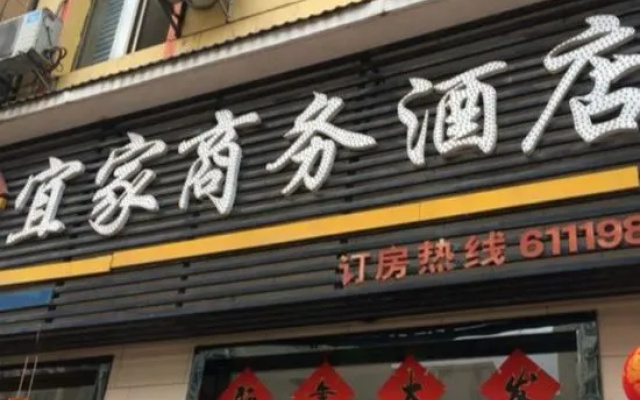 Suichuan IKEA Business Hotel – Exterior – Jian