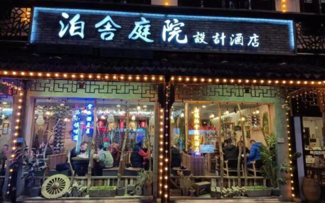 Boshe Courtyard Design Hotel