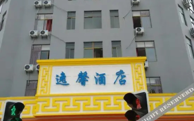 Qiubei Chuanyu Hotel