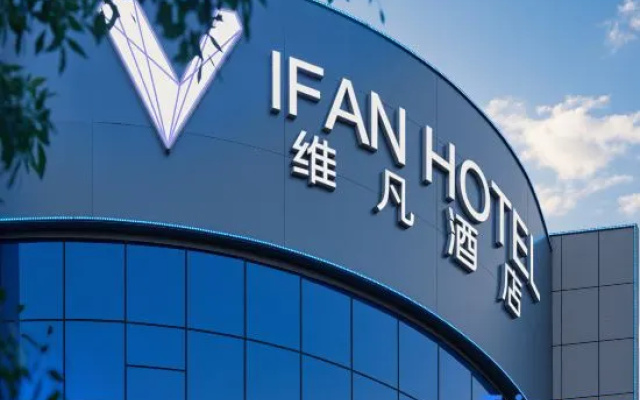 Wifan Hotel (Shandong Aviation University Branch) — 3-star hotel in Binzhou